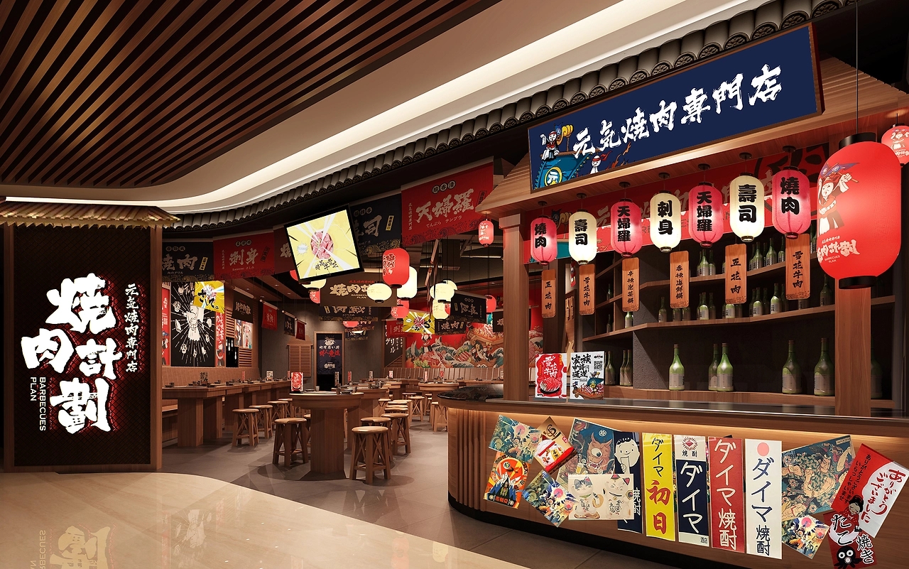 燒肉計(jì)劃丨燒肉專門(mén)店